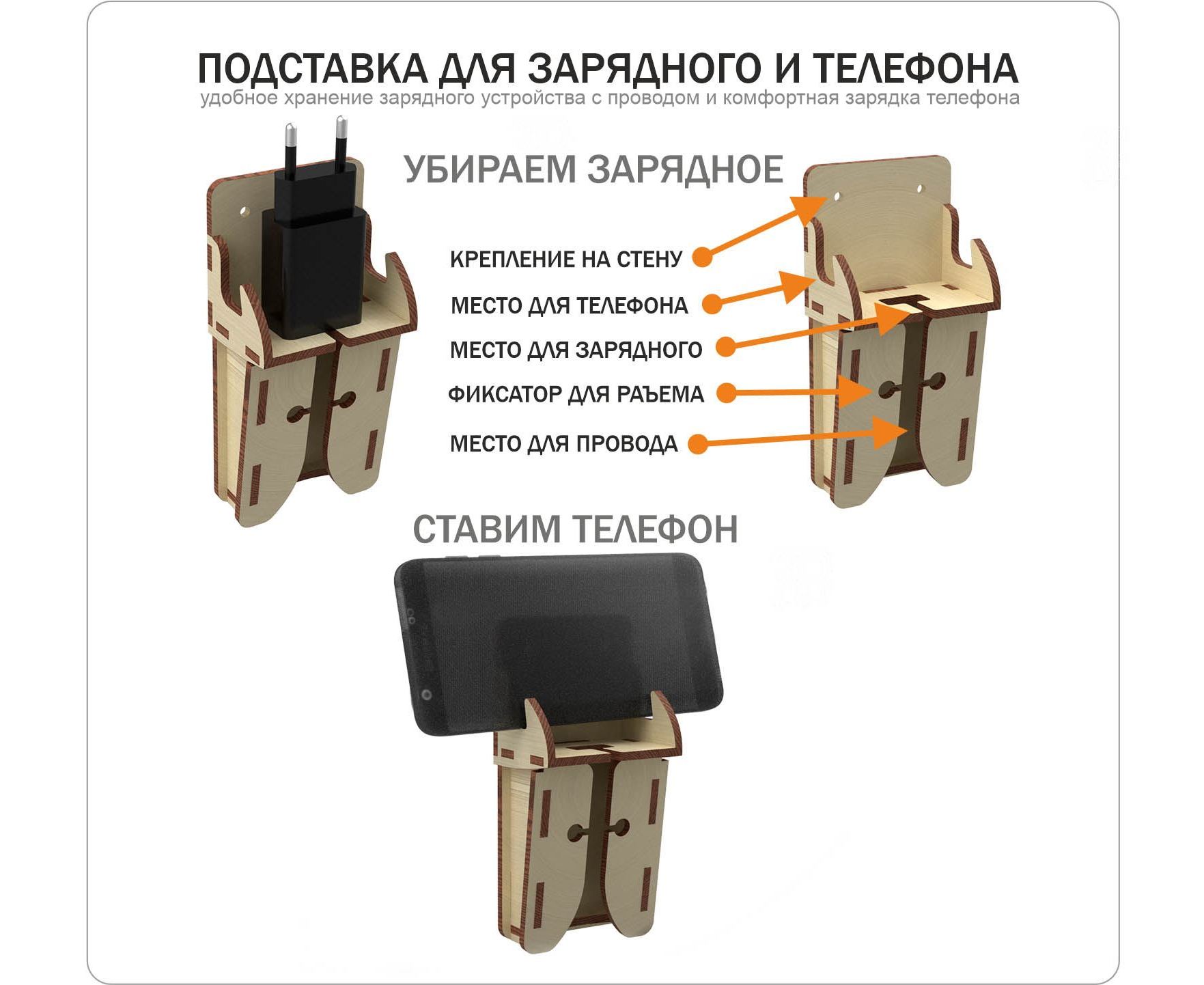 Заказать Подставка для одного зарядного устройства с проводом. ХИТ 2020  года оптом